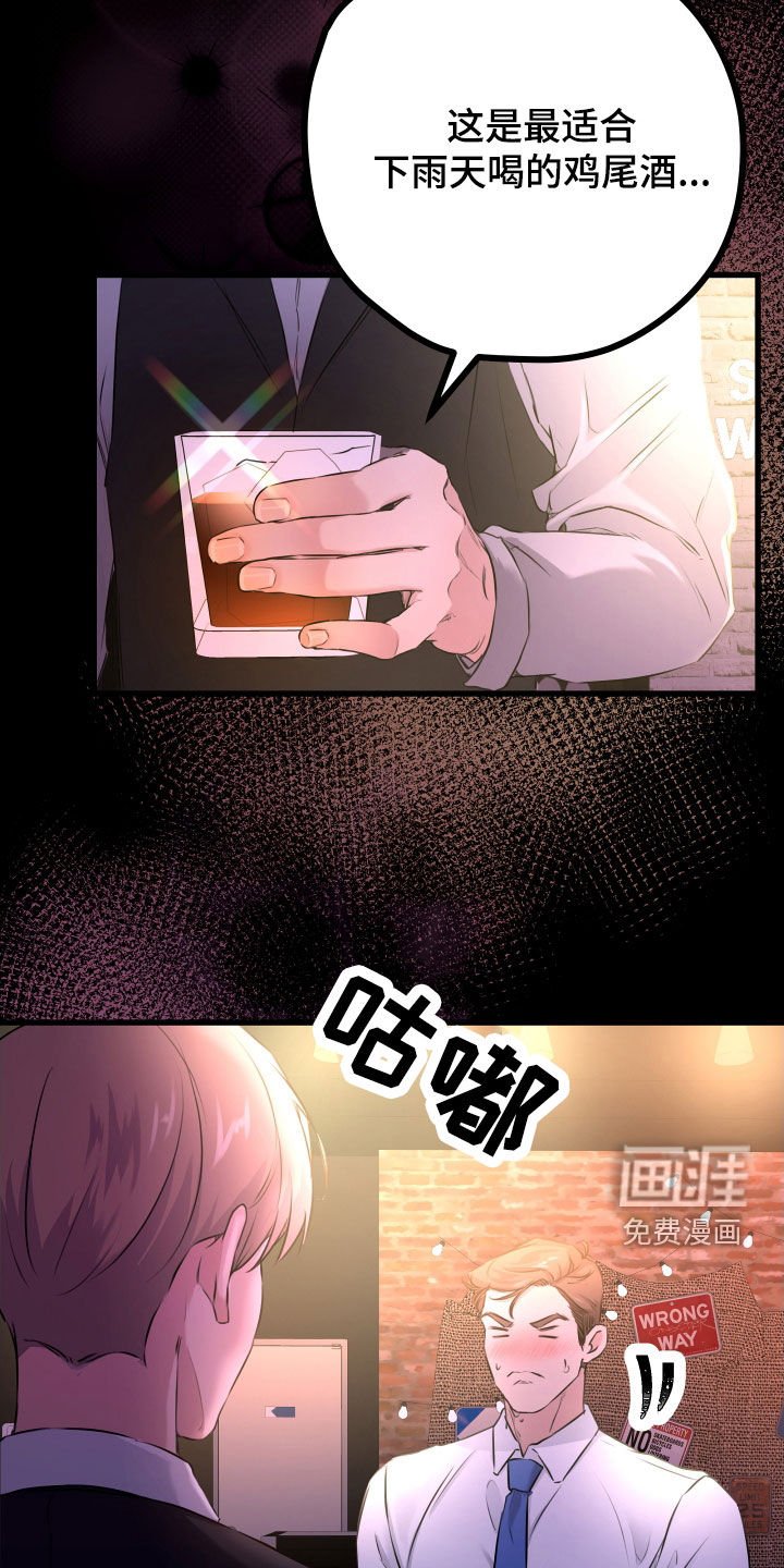 第42章：【第二季】野兽与疯狗：醋意大发
