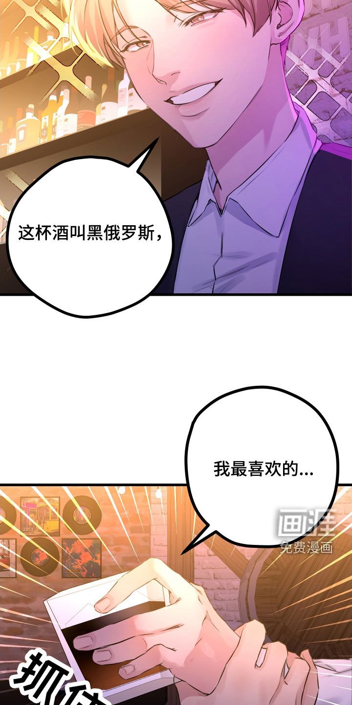 第42章：【第二季】野兽与疯狗：醋意大发
