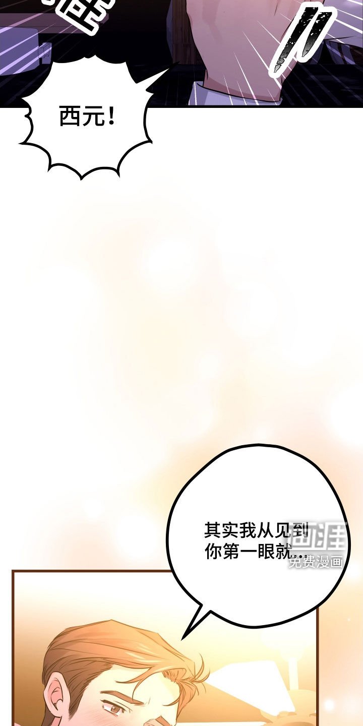 第42章：【第二季】野兽与疯狗：醋意大发