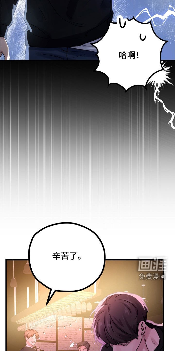 第42章：【第二季】野兽与疯狗：醋意大发