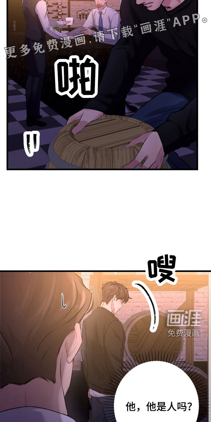 第42章：【第二季】野兽与疯狗：醋意大发