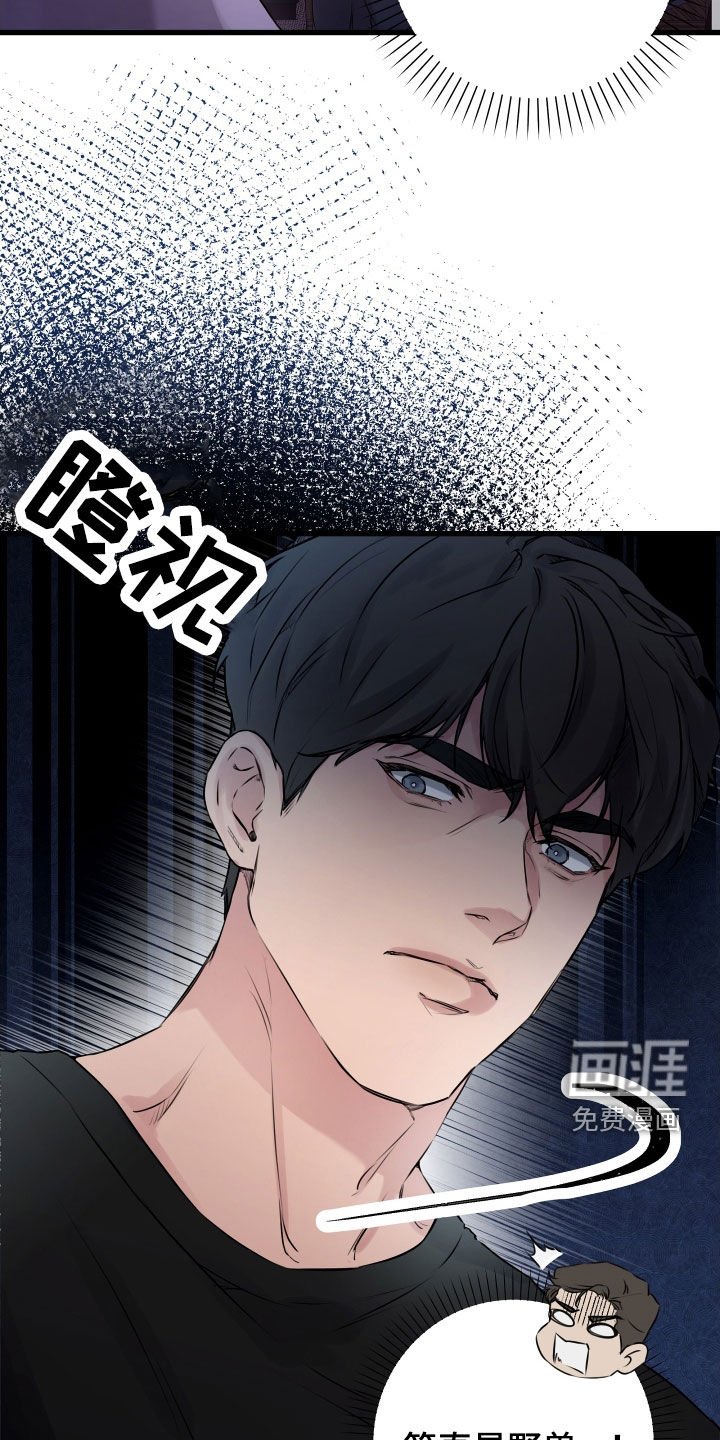 第42章：【第二季】野兽与疯狗：醋意大发