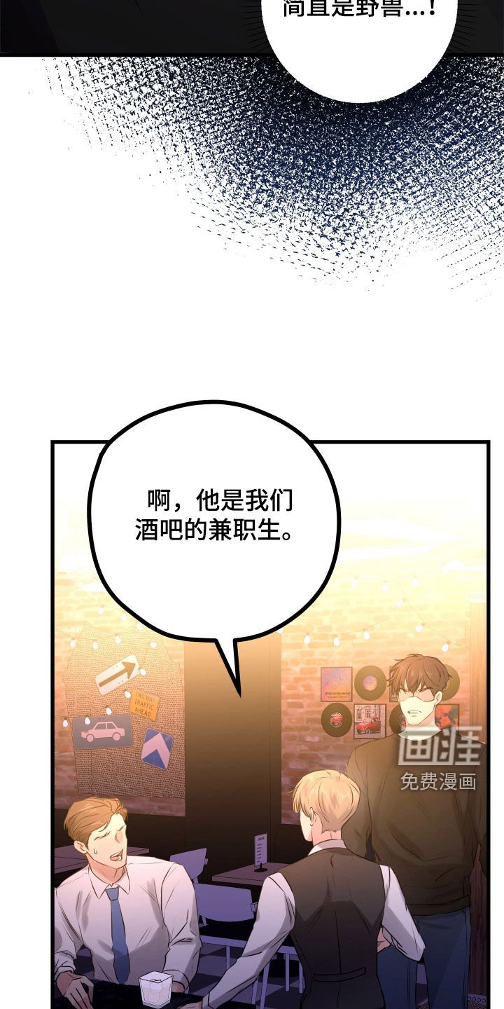 第42章：【第二季】野兽与疯狗：醋意大发