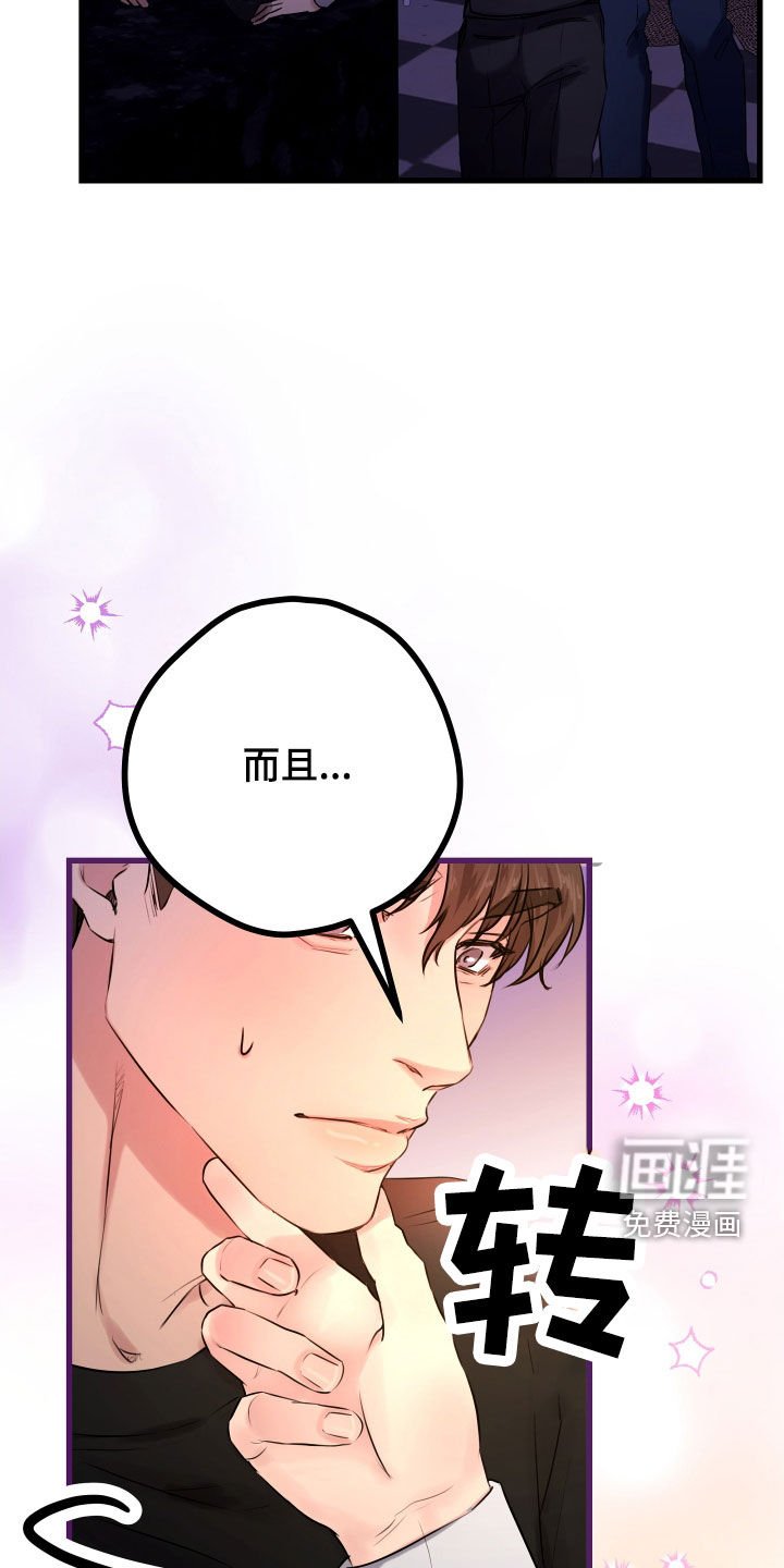 第42章：【第二季】野兽与疯狗：醋意大发