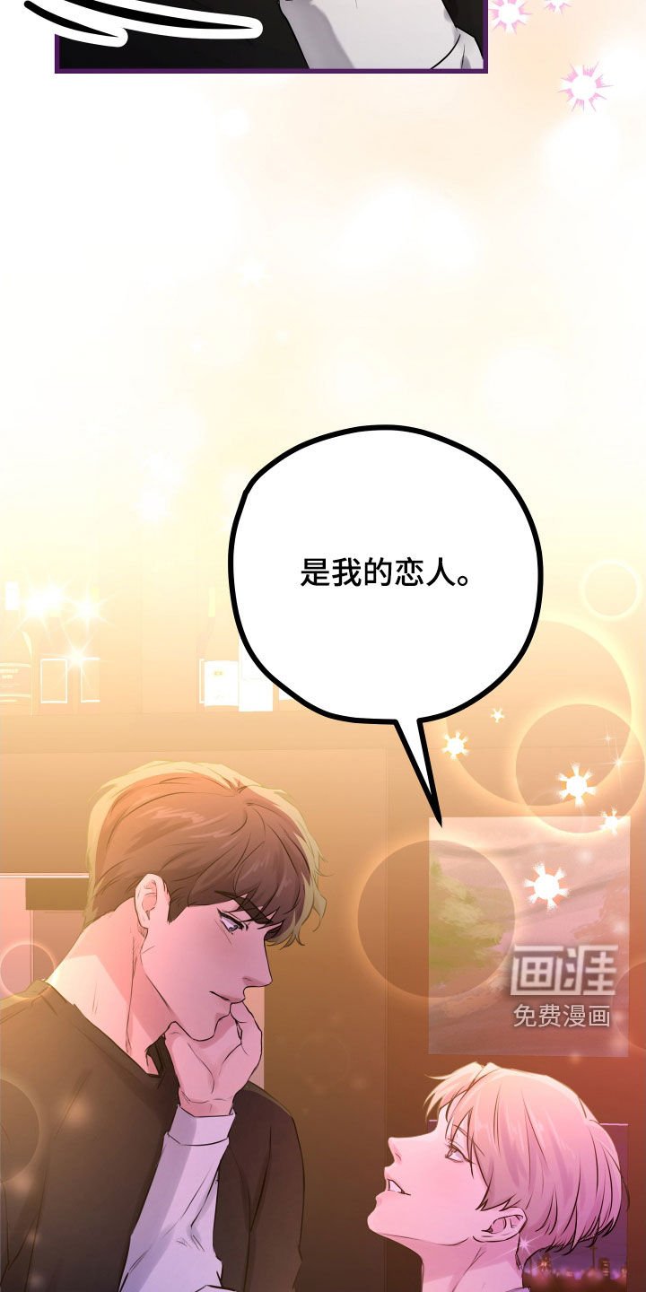 第42章：【第二季】野兽与疯狗：醋意大发