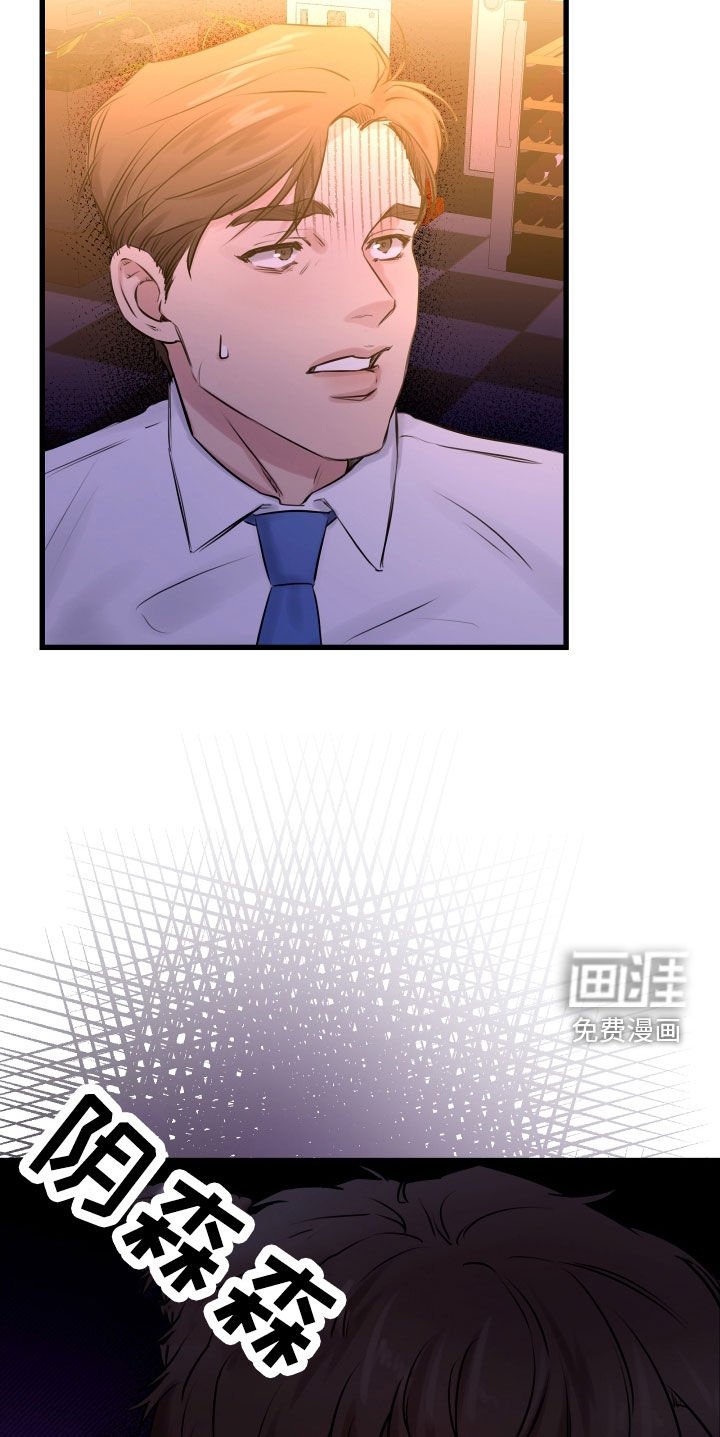 第42章：【第二季】野兽与疯狗：醋意大发