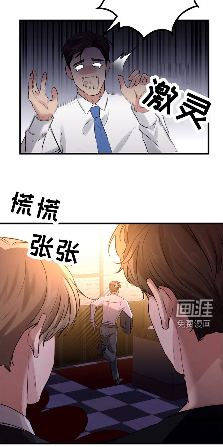 第42章：【第二季】野兽与疯狗：醋意大发