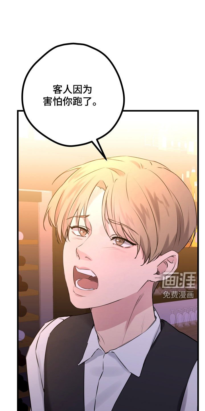 第42章：【第二季】野兽与疯狗：醋意大发