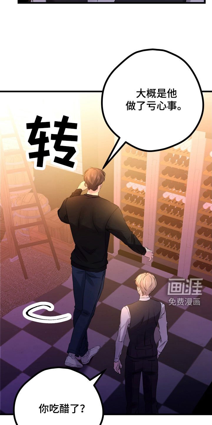 第42章：【第二季】野兽与疯狗：醋意大发