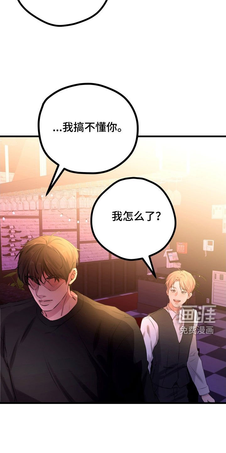 第42章：【第二季】野兽与疯狗：醋意大发