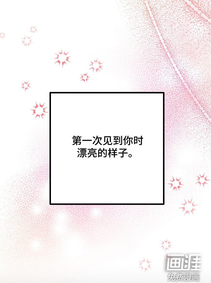 第42章：【第二季】野兽与疯狗：醋意大发