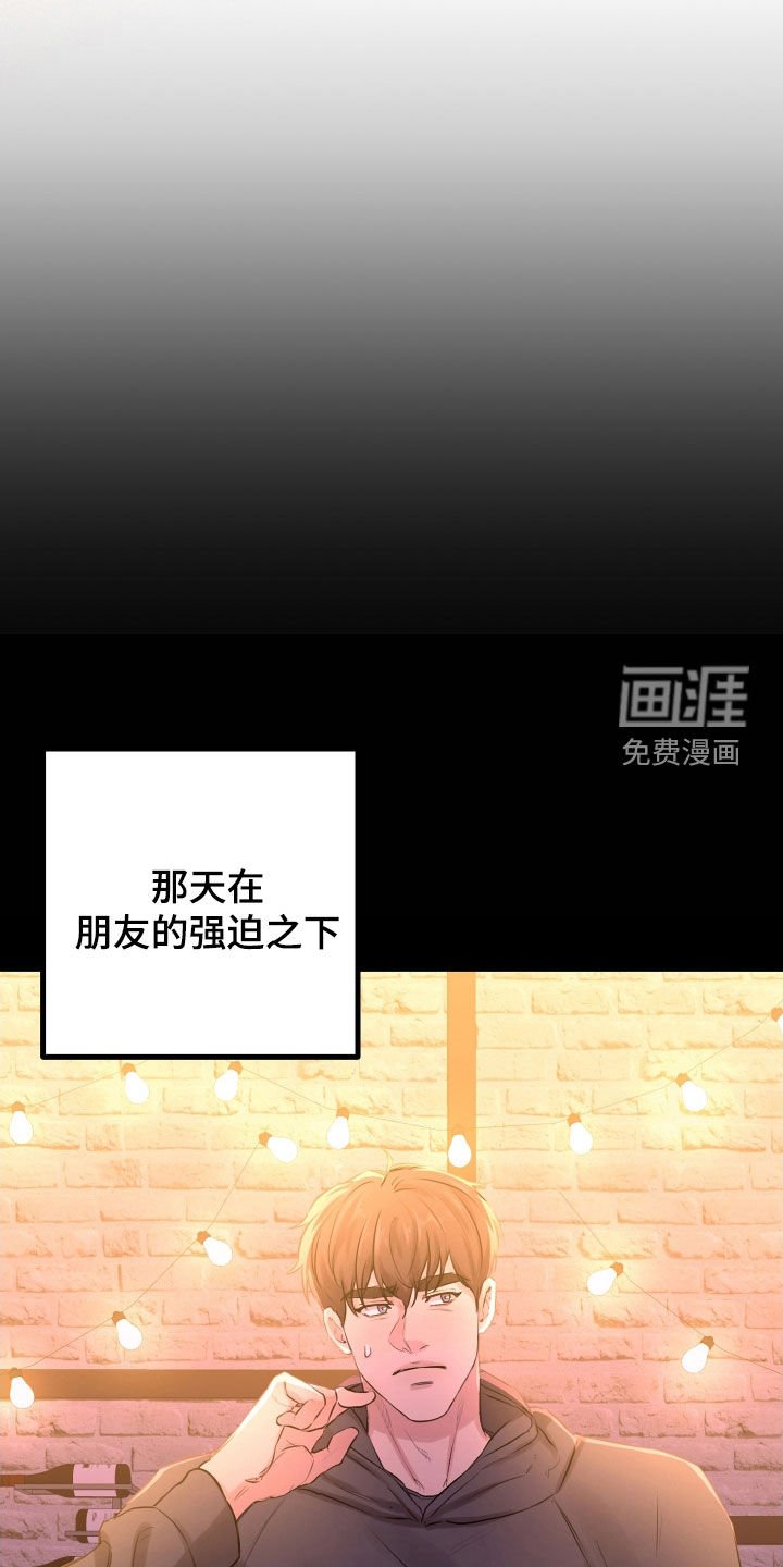 第43章：【第二季】野兽与疯狗：醉翁之意