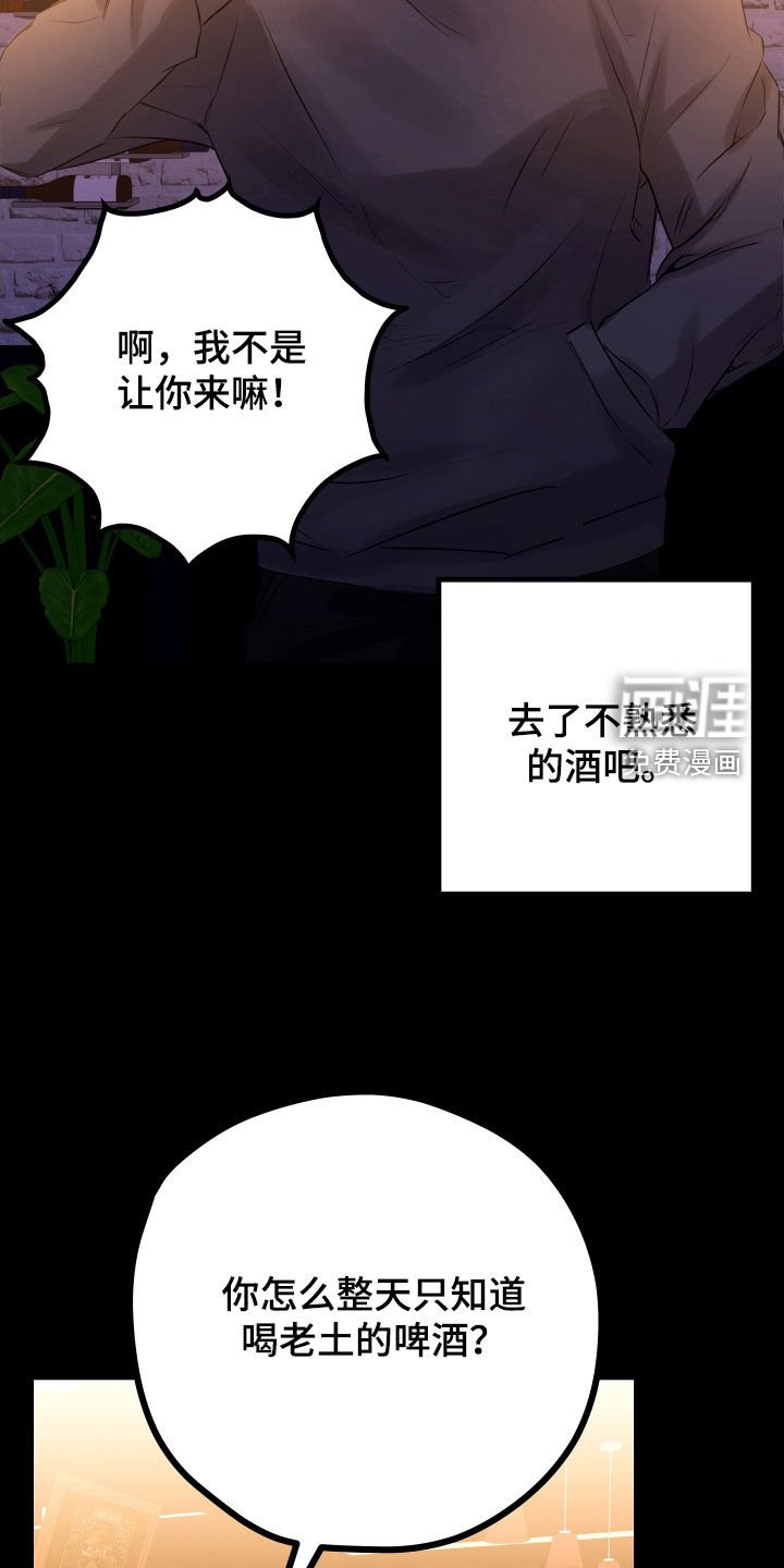 第43章：【第二季】野兽与疯狗：醉翁之意