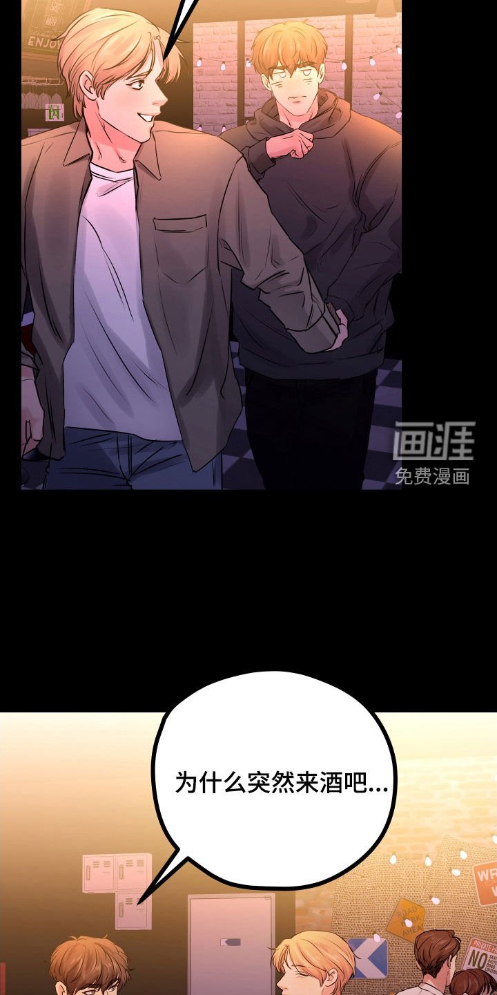 第43章：【第二季】野兽与疯狗：醉翁之意