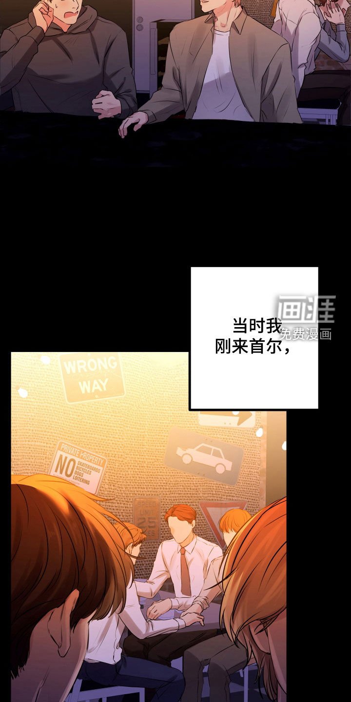 第43章：【第二季】野兽与疯狗：醉翁之意