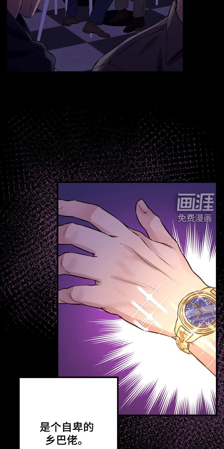 第43章：【第二季】野兽与疯狗：醉翁之意