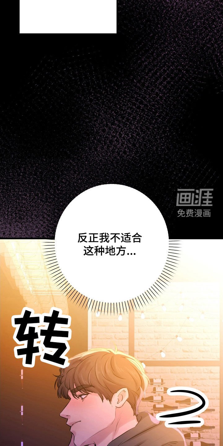第43章：【第二季】野兽与疯狗：醉翁之意