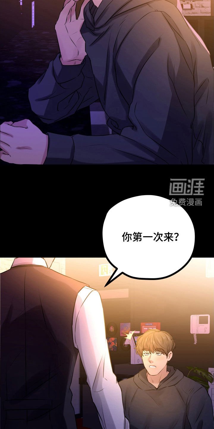 第43章：【第二季】野兽与疯狗：醉翁之意