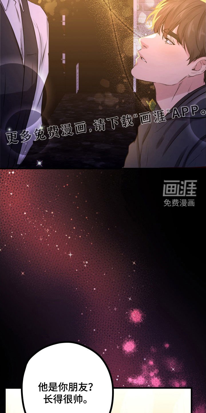 第43章：【第二季】野兽与疯狗：醉翁之意