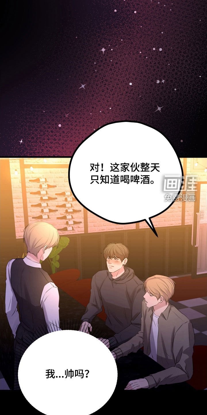 第43章：【第二季】野兽与疯狗：醉翁之意