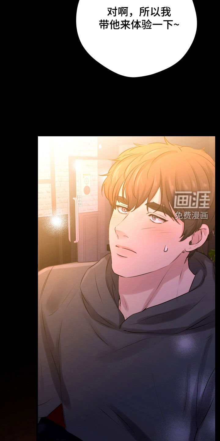 第43章：【第二季】野兽与疯狗：醉翁之意
