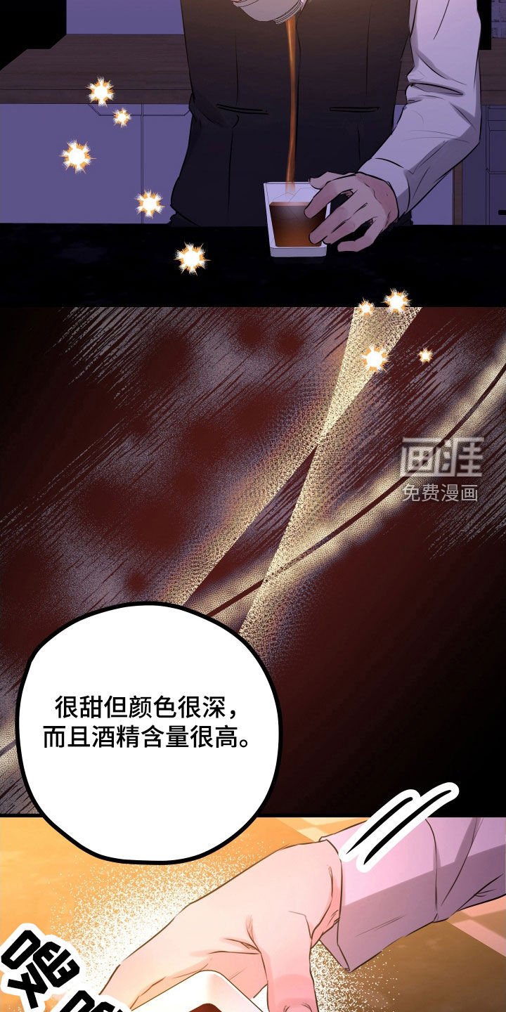 第43章：【第二季】野兽与疯狗：醉翁之意