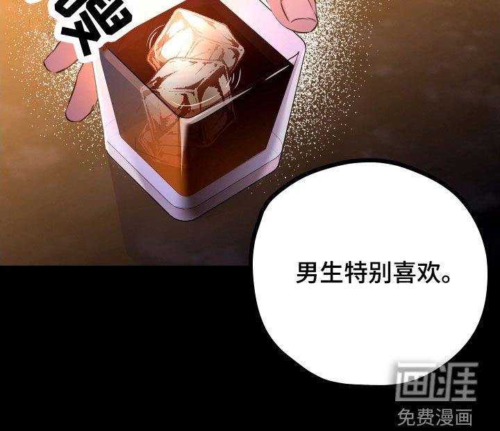 第43章：【第二季】野兽与疯狗：醉翁之意