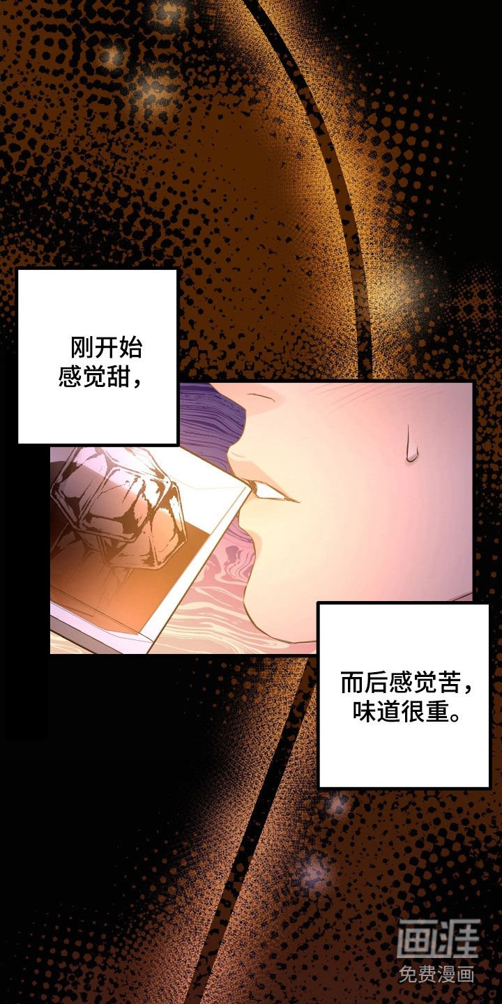 第43章：【第二季】野兽与疯狗：醉翁之意