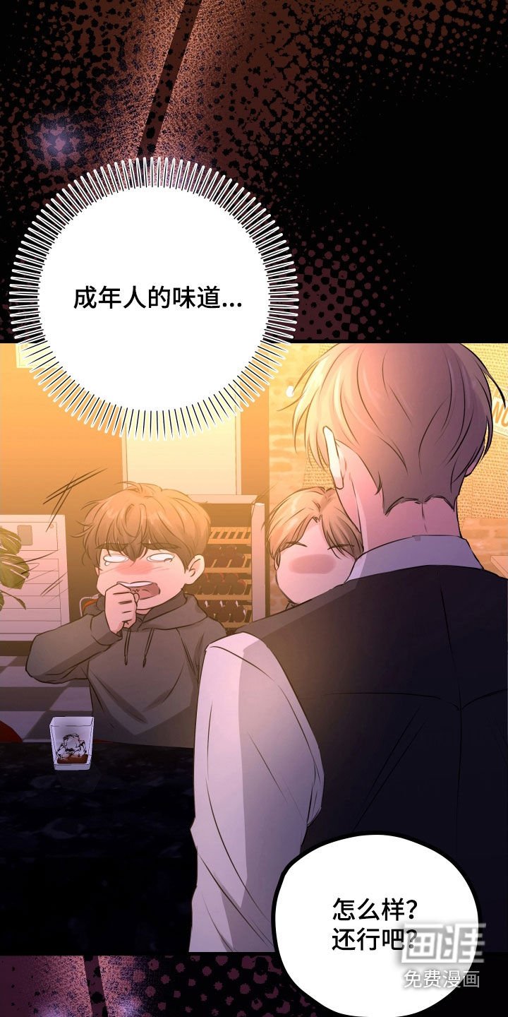 第43章：【第二季】野兽与疯狗：醉翁之意