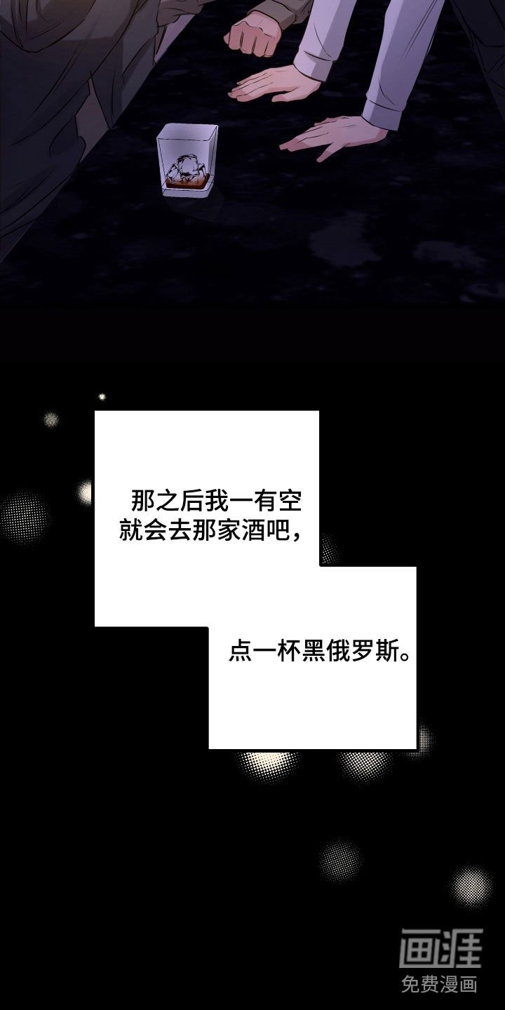 第43章：【第二季】野兽与疯狗：醉翁之意