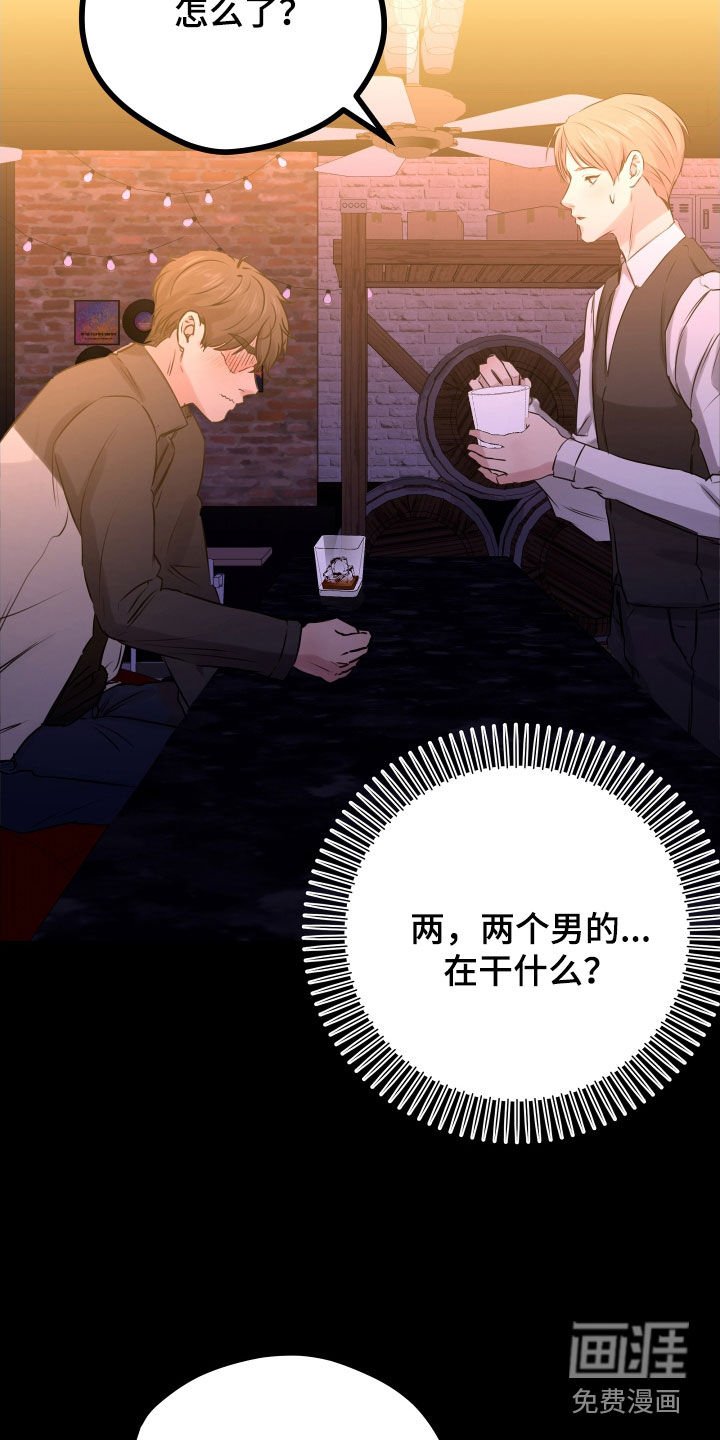 第43章：【第二季】野兽与疯狗：醉翁之意