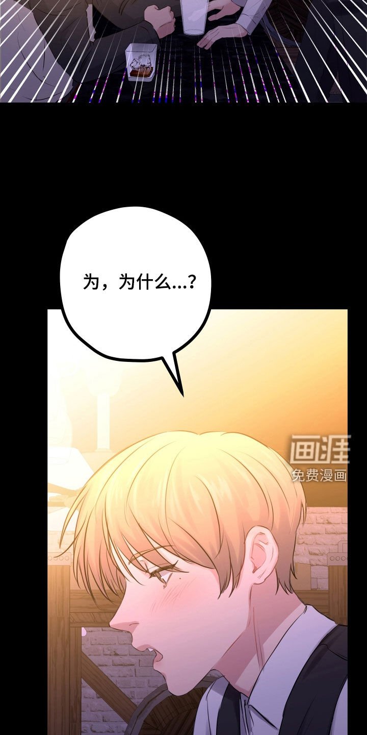 第44章：【第二季】野兽与疯狗：受欢迎