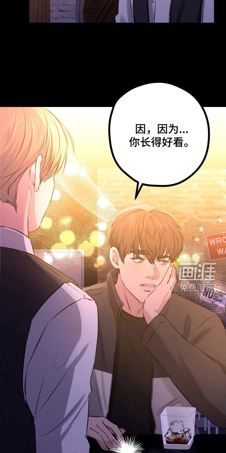 第44章：【第二季】野兽与疯狗：受欢迎