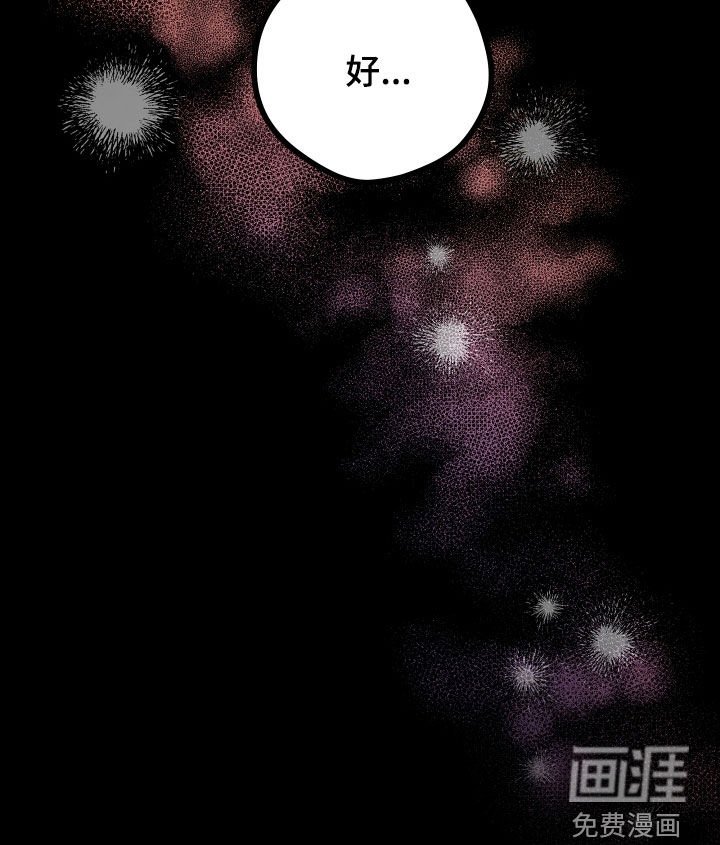 第44章：【第二季】野兽与疯狗：受欢迎