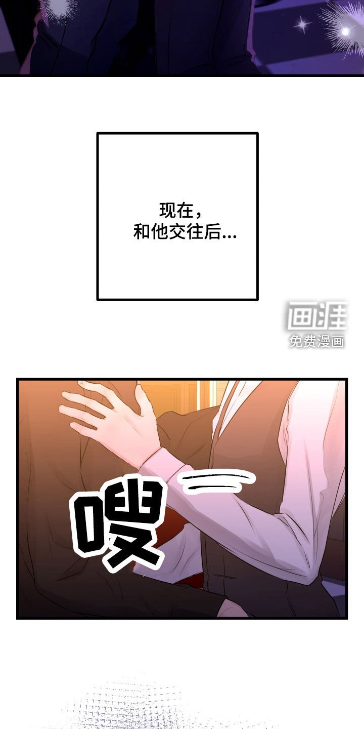 第44章：【第二季】野兽与疯狗：受欢迎