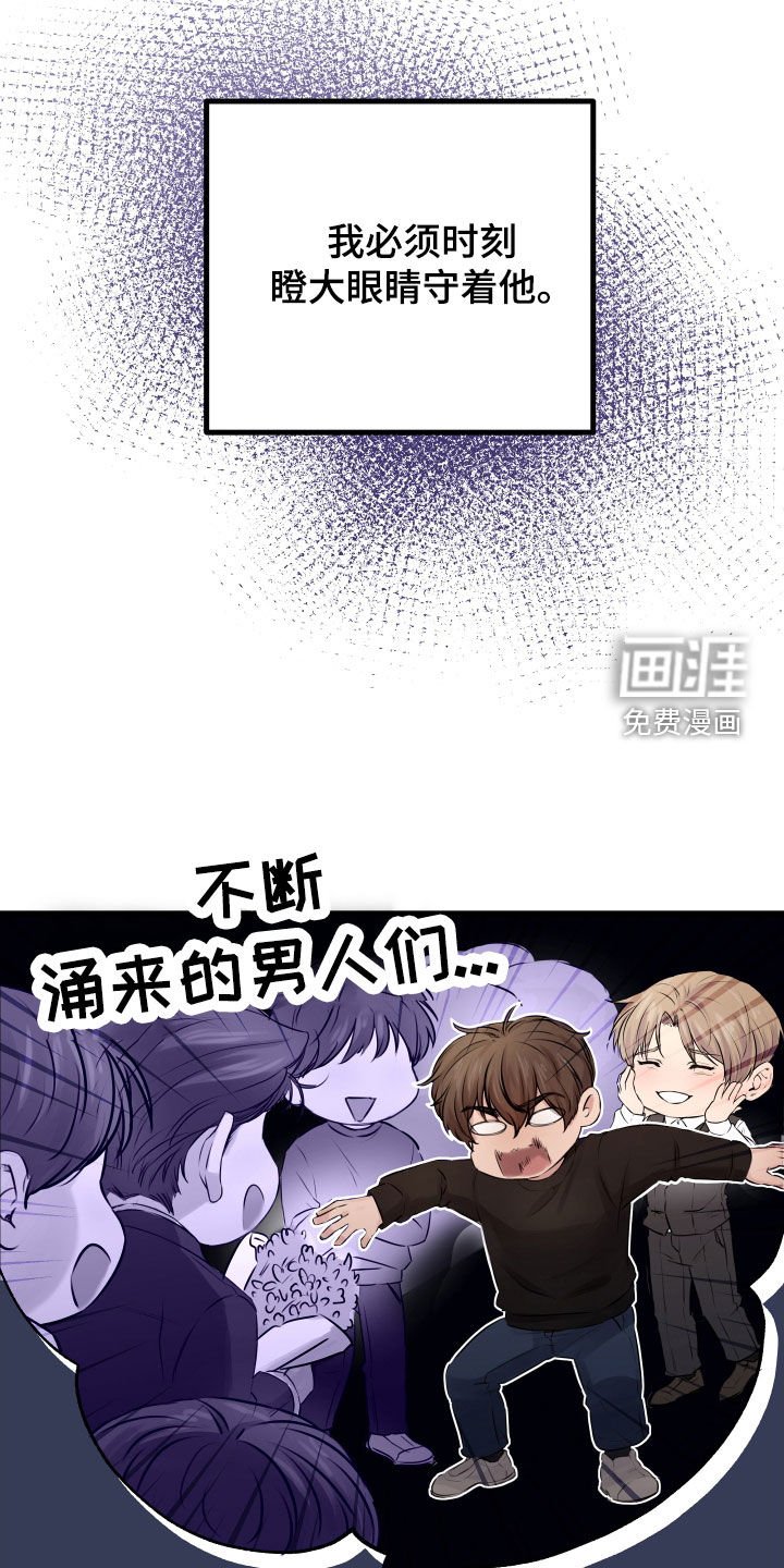 第44章：【第二季】野兽与疯狗：受欢迎