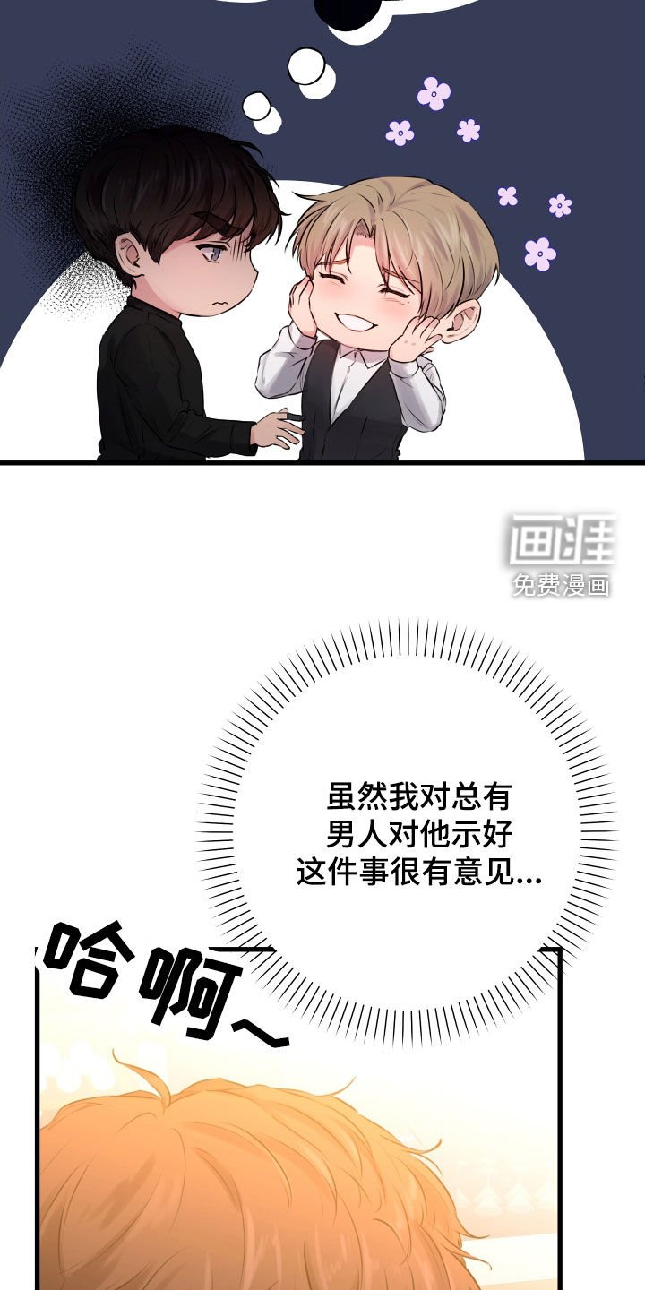 第44章：【第二季】野兽与疯狗：受欢迎