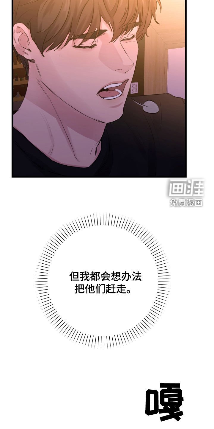 第44章：【第二季】野兽与疯狗：受欢迎