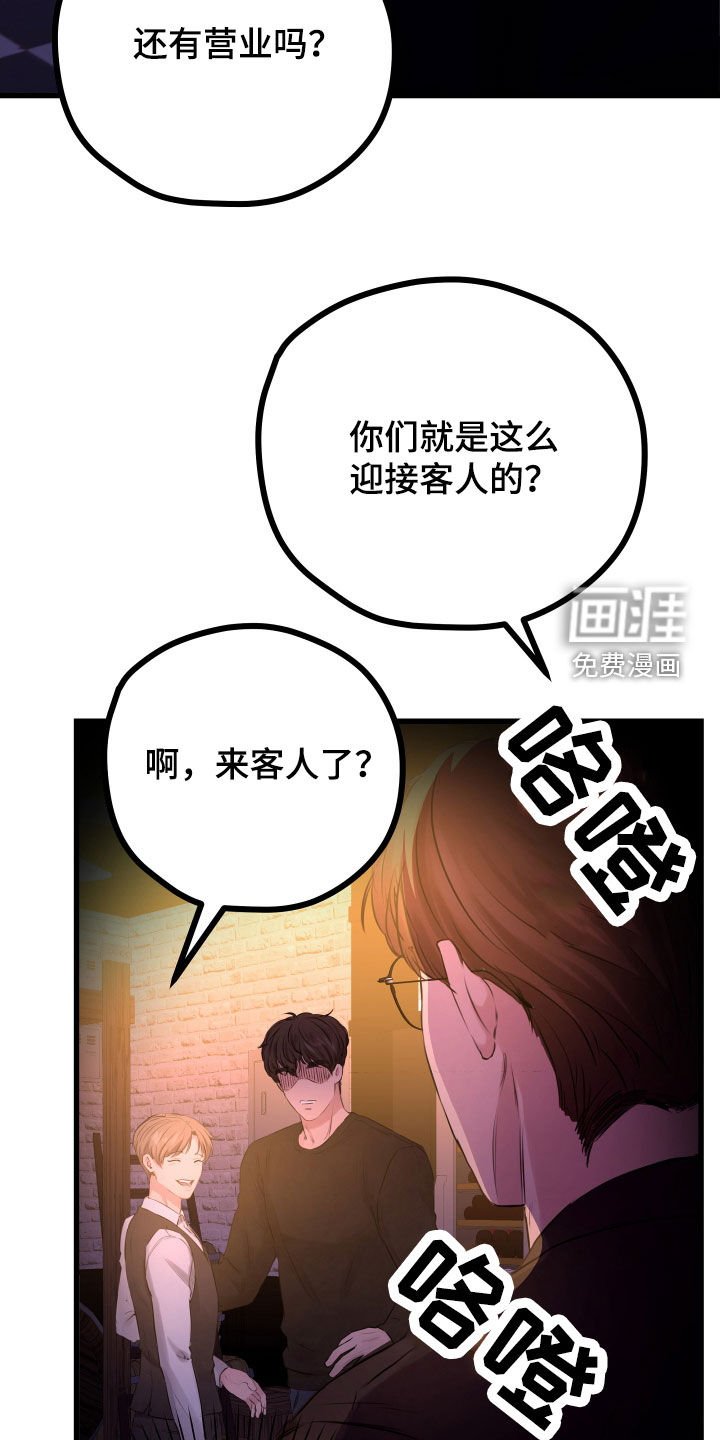 第44章：【第二季】野兽与疯狗：受欢迎
