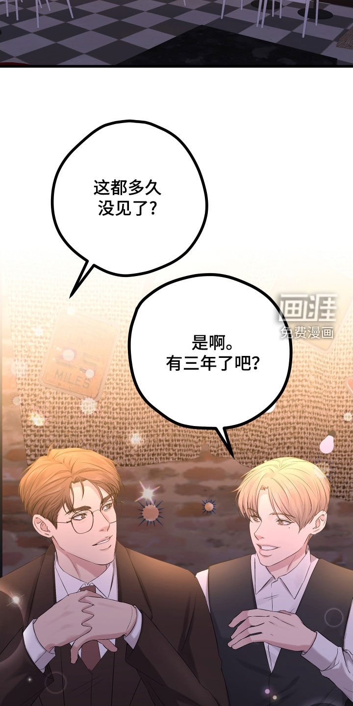 第44章：【第二季】野兽与疯狗：受欢迎