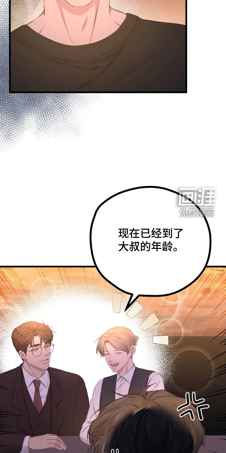 第44章：【第二季】野兽与疯狗：受欢迎