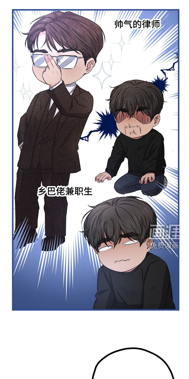 第45章：【第二季】野兽与疯狗：不安