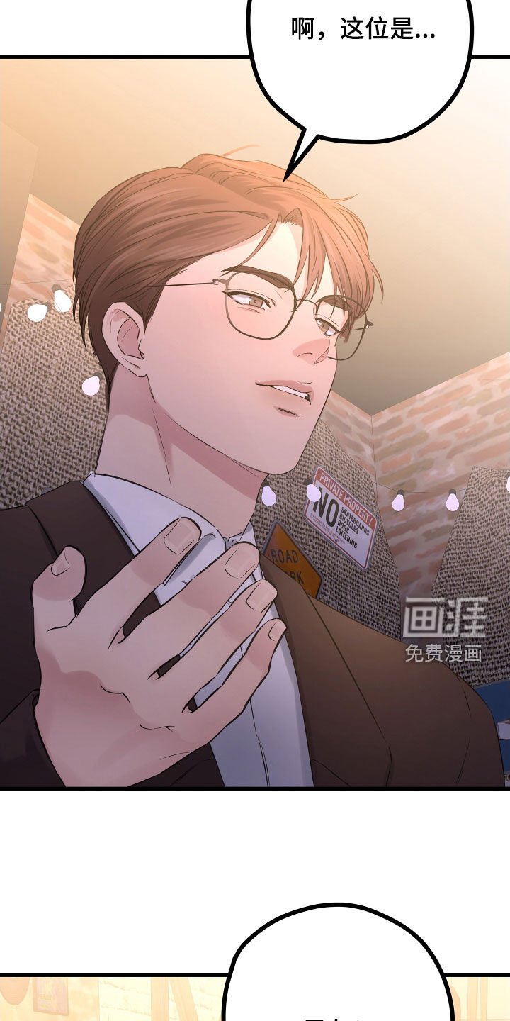 第45章：【第二季】野兽与疯狗：不安