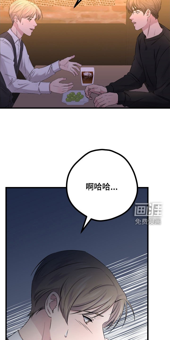 第45章：【第二季】野兽与疯狗：不安
