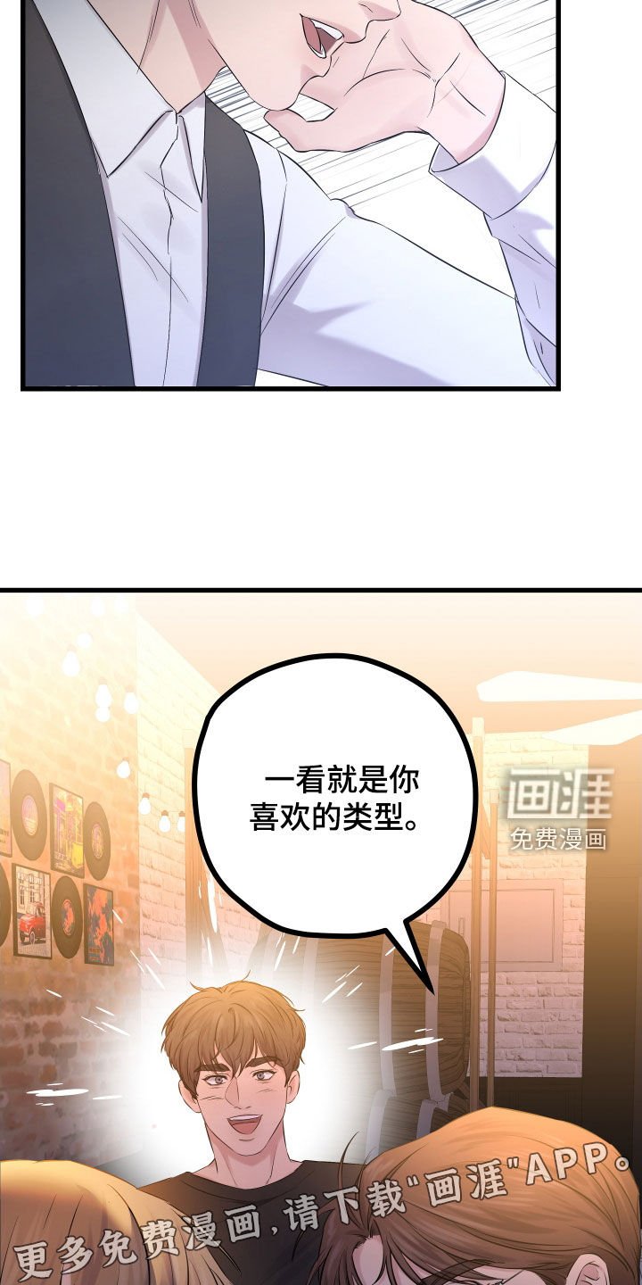 第45章：【第二季】野兽与疯狗：不安