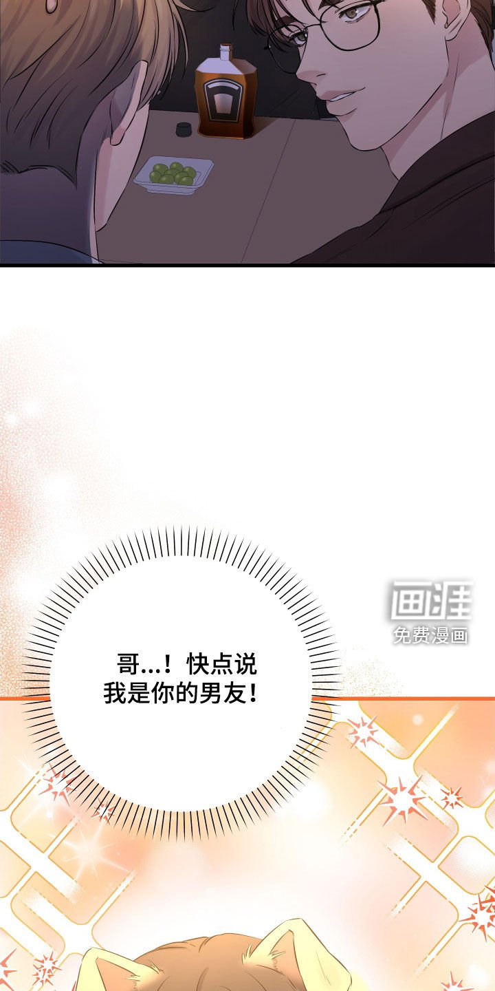 第45章：【第二季】野兽与疯狗：不安