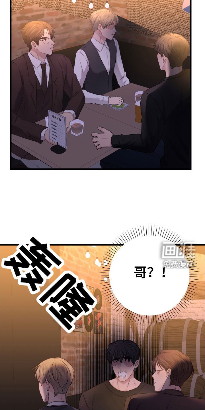 第45章：【第二季】野兽与疯狗：不安
