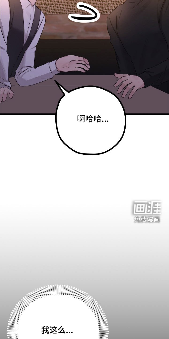 第45章：【第二季】野兽与疯狗：不安