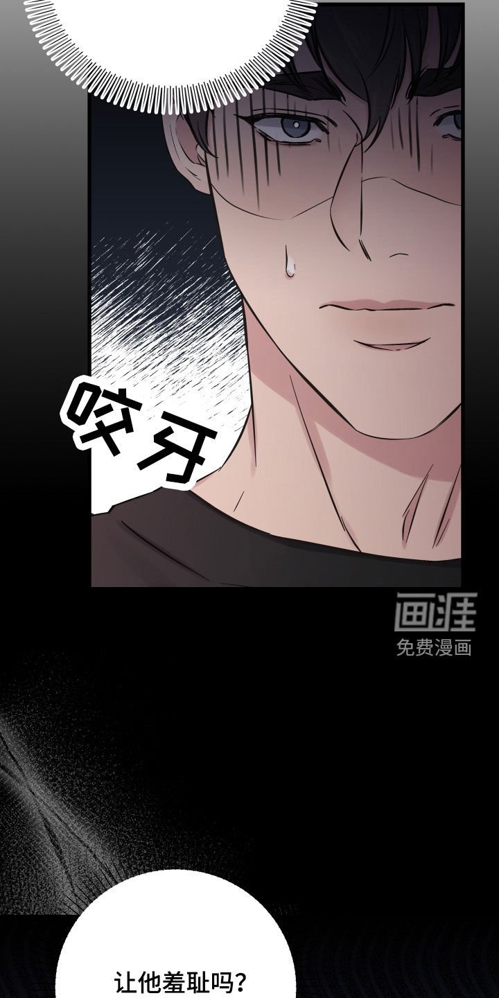 第45章：【第二季】野兽与疯狗：不安