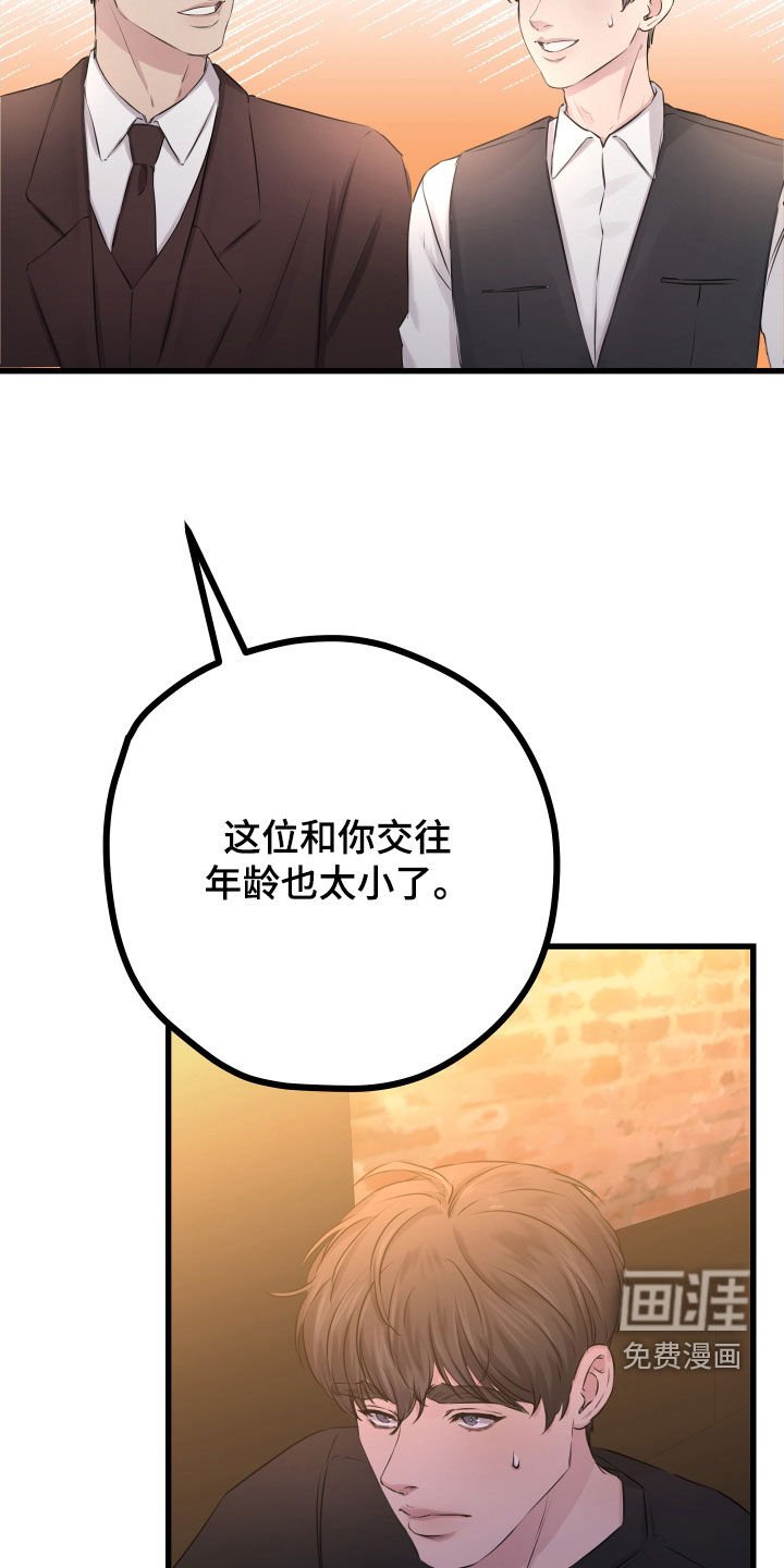 第45章：【第二季】野兽与疯狗：不安